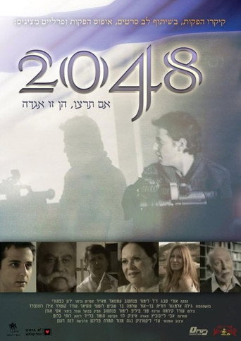 2048 movie poster
