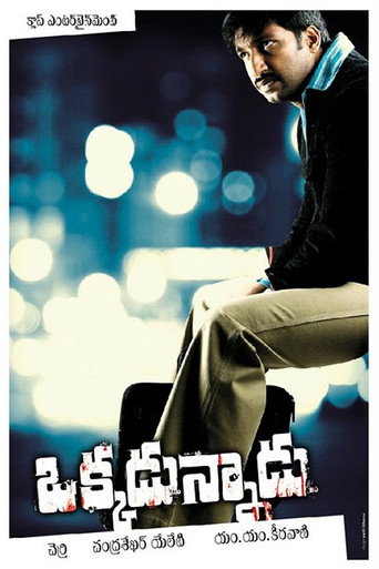 Okkadunnadu movie poster