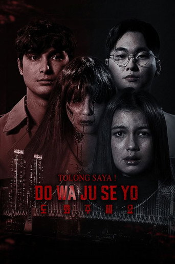 Dowa Juseyo movie poster