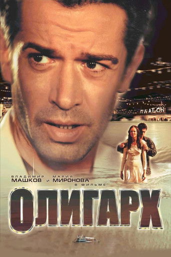 Tycoon movie poster