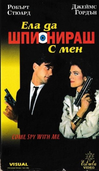 Come Spy with Me movie poster