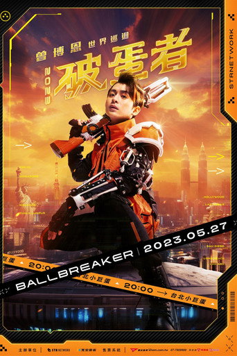 2023曾博恩世界巡回《#破蛋者》BALLBREAKER movie poster