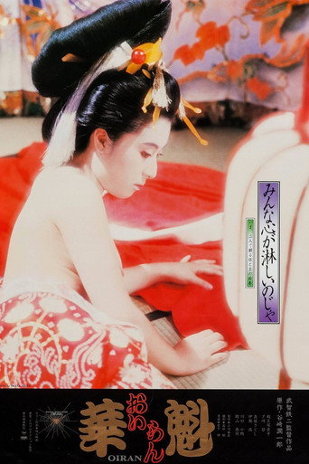Oiran movie poster