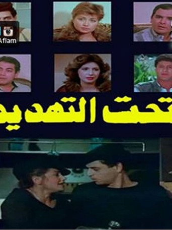 Under Threat movie poster