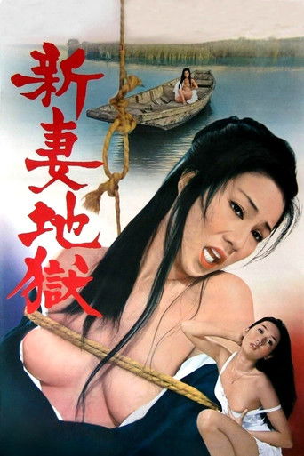 Newlywed Hell movie poster