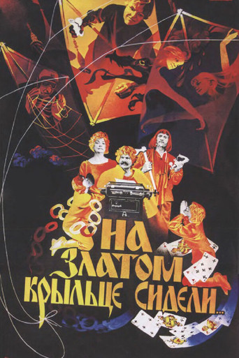 Sitting on the Golden Porch movie poster