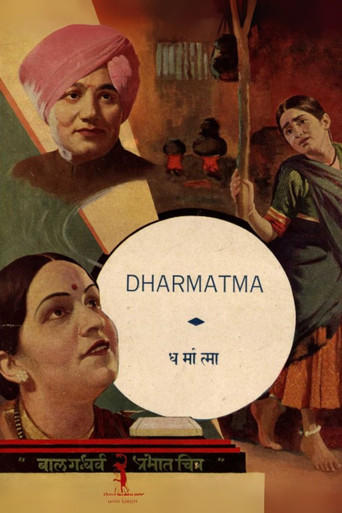 Dharmatma movie poster