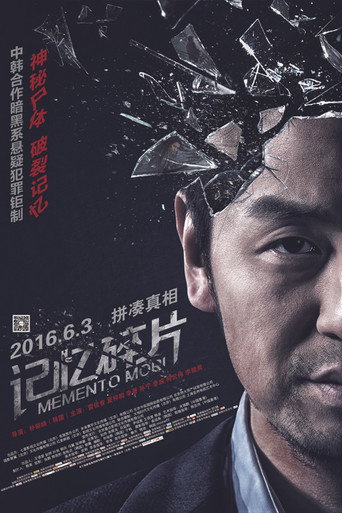 Memento Mori movie poster