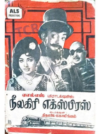 Neelagiri Express movie poster