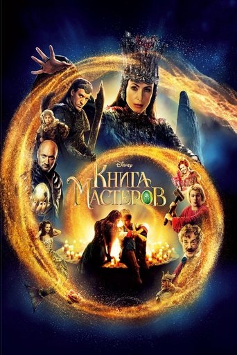 The Book of Masters movie poster