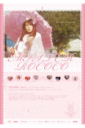 Mister Rococo movie poster