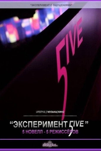 Experiment 5ive movie poster