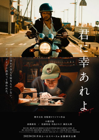 God Bless You movie poster