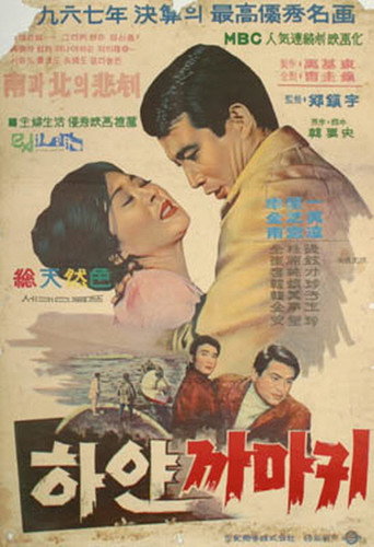 The White Crow movie poster