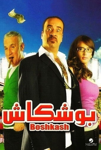 Boshkash movie poster