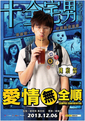Campus Confidential movie poster