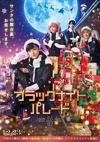 Black Night Parade movie poster