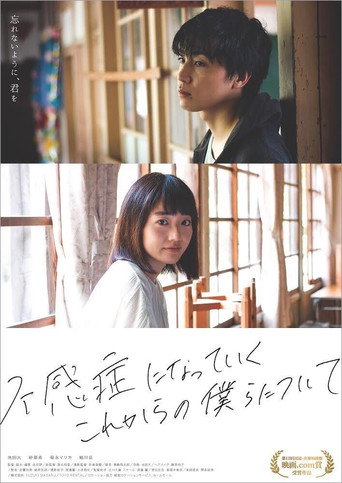 Fukansho ni Natte Iku Korekara no Bokura ni Tsuite movie poster