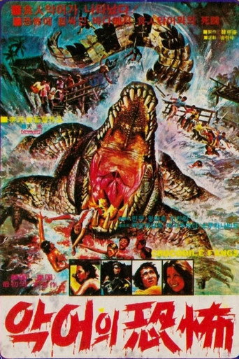 Crocodile Fangs movie poster