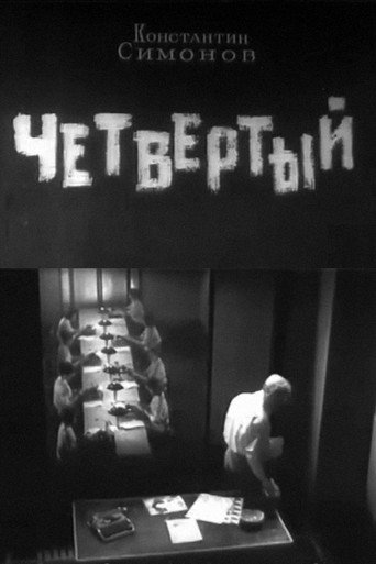 Fourth movie poster