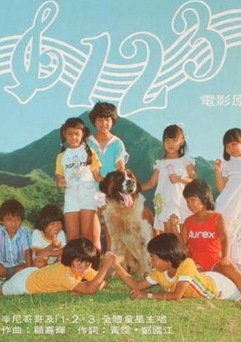 Do-Re-Me movie poster