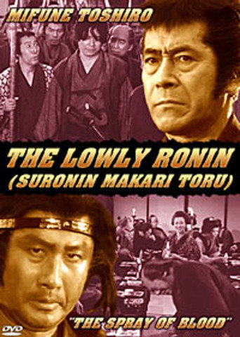 Lowly Ronin 2: The Spray of Blood movie poster