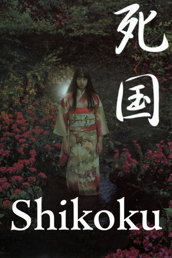 Shikoku movie poster