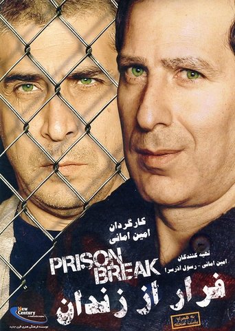 Prison Break movie poster