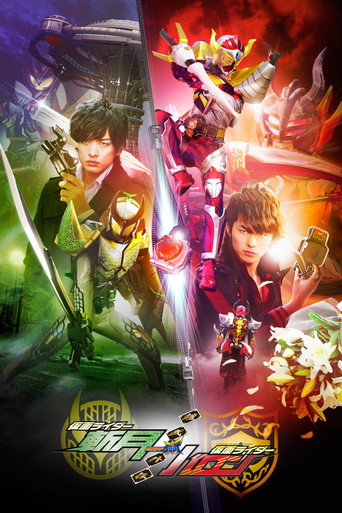 Kamen Rider Gaim: Gaiden - Zangetsu And Baron movie poster