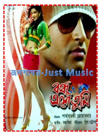 Bondhu Eso Tumi movie poster