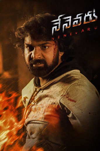 Nenevaru movie poster
