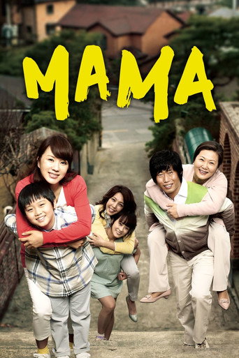 Mama movie poster