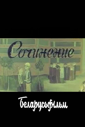Composition movie poster