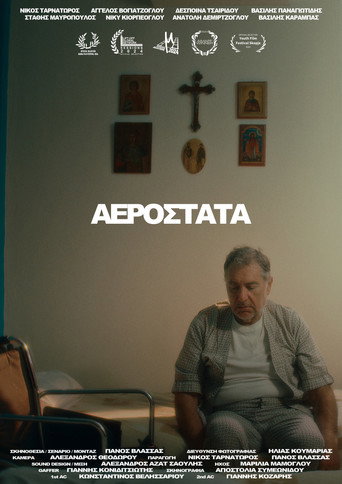Aerostata movie poster