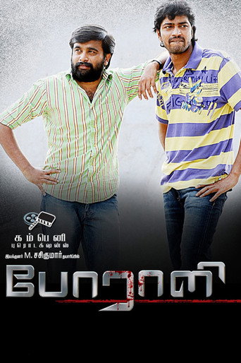Poraali movie poster