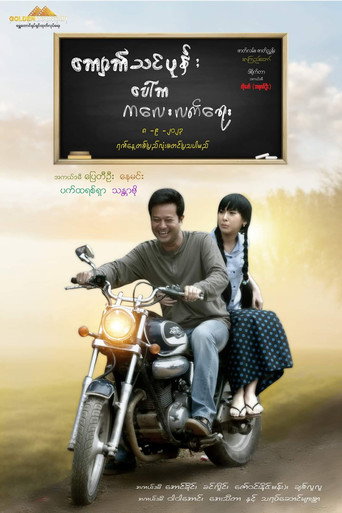 Kalayletyay movie poster
