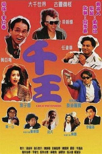 The Great Pretenders movie poster