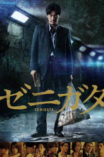 Zenigata movie poster