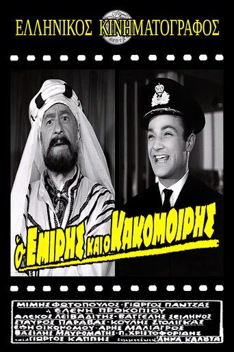 The Emir and the poor man movie poster
