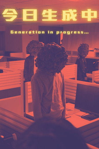 Generation In Progress movie poster