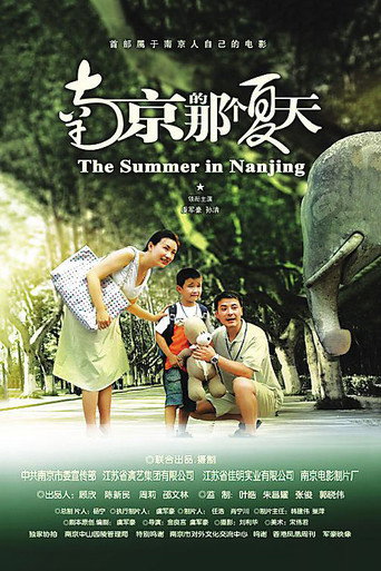 The Summer in Nanjing movie poster