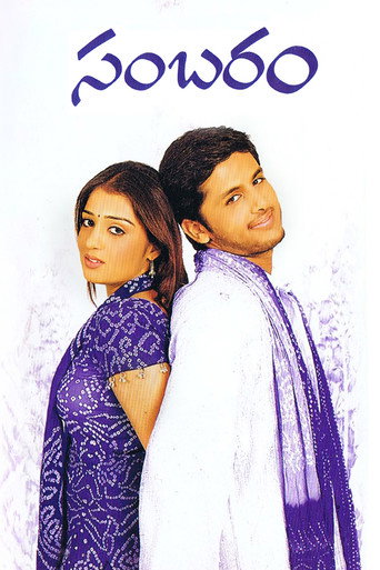 Sambaram movie poster