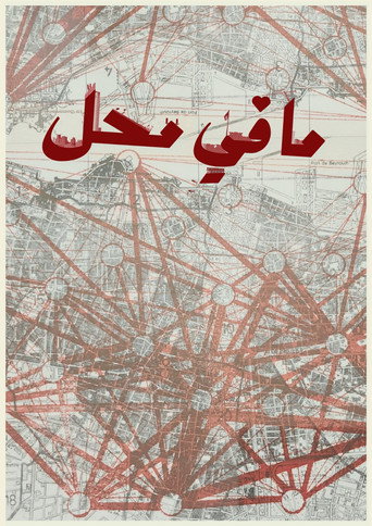 No Place to Go movie poster