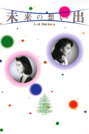 Future Memories: Last Christmas movie poster