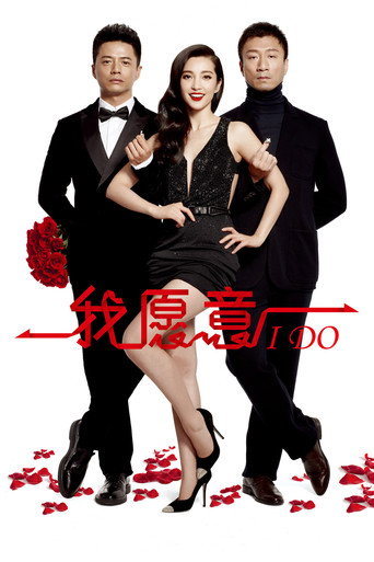 I Do movie poster