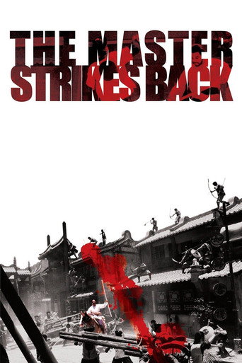 The Master Strikes Back movie poster