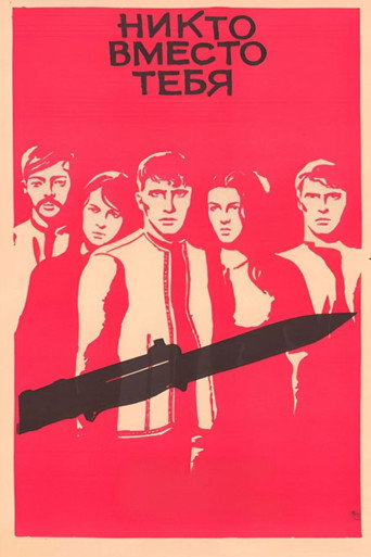 No One in Your Place movie poster