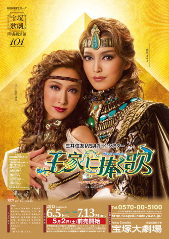 A Song For Kingdoms movie poster