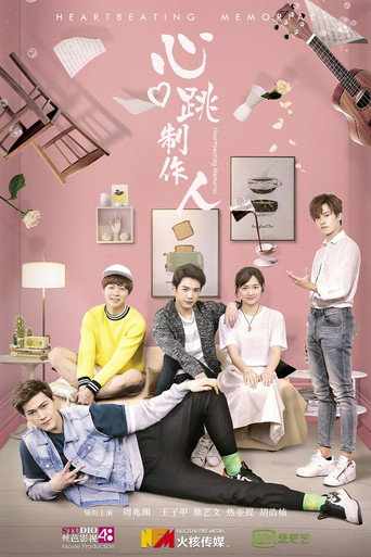 Heartbeating Memorial movie poster