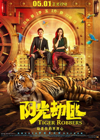 Tiger Robbers movie poster